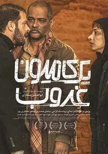 دانلود فیلم یک کامیون غروب