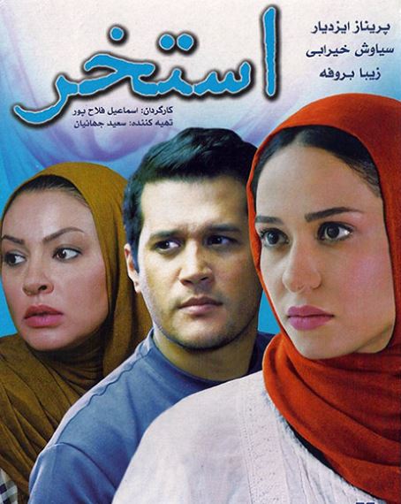 دانلود فیلم استخر (رایگان)