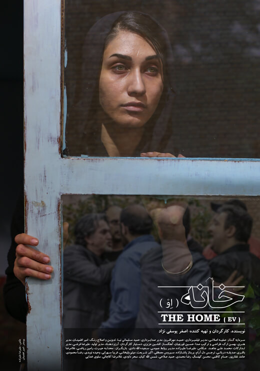 دانلود فیلم خانه ائو