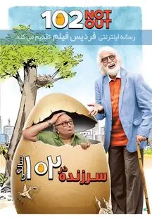 دانلود فیلم سرزنده در 102 سالگی 2018 102 Not Out