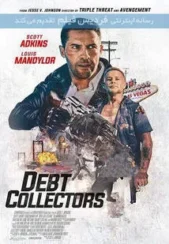 فیلم شرخر 2 Debt Collectors 2020