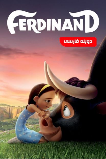 دانلود انیمیشن فردیناند Ferdinand 2017 (دوبله فارسی) دانلود انیمیشن فردیناند Ferdinand 2017