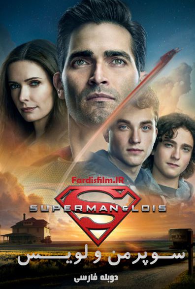 دانلود سریال Superman and Lois 2021 سوپرمن و لوئیس دانلود سریال سوپرمن و لوئیس Superman and Lois 2021