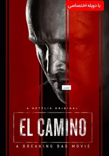 دانلود فیلم ال کامینو: فیلم برکینگ بد El Camino : A Breaking Bad Movie