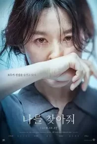 Bring Me Home 2019 , فیلم پیدایم کن