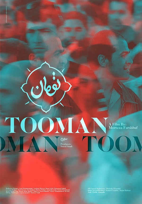 دانلود فیلم تومان