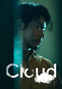دانلود فیلم ابر Cloud 2024