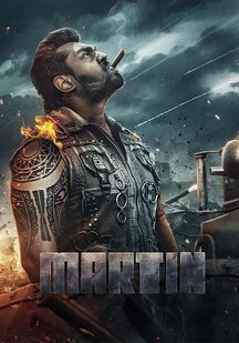 دانلود فیلم مارتین Martin 2024