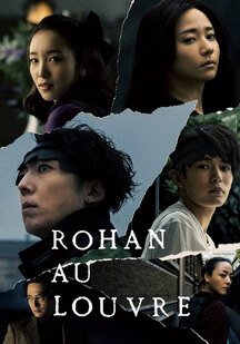 دانلود فیلم روهان در موزه لوور Rohan at the Louvre 2023