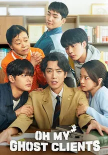 دانلود سریال اوه موکلان روح من Oh My Ghost Clients 2025