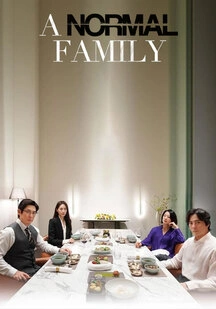 دانلود فیلم یک خانواده معمولی A Normal Family 2023