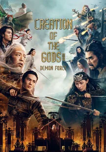 دانلود فیلم آفرینش خدایان 2: نیروی شیطان Creation of the Gods 2: Demon Force 2025