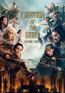 دانلود فیلم آفرینش خدایان 2: نیروی شیطان Creation of the Gods II: Demon Force 2025