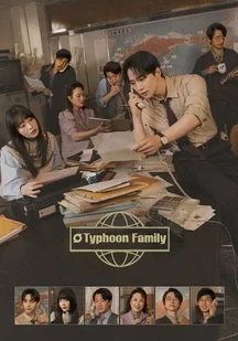 دانلود سریال خانواده تایفون Typhoon Family 2025