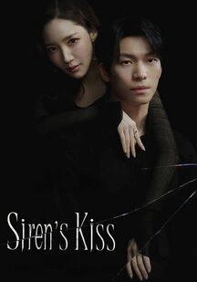 سریال بوسه سیرن Siren’s Kiss 2026