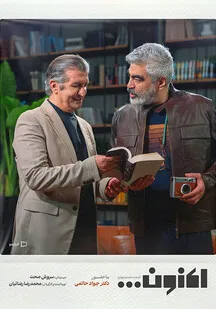 دانلود برنامه اکنون
