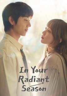 سریال در فصل درخشان تو In Your Radiant Season 2026