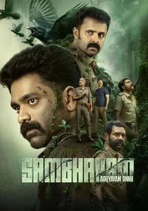 دانلود فیلم آغاز یک ماجرا Sambhavam Adhyayam Onnu 2026