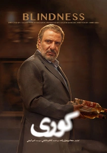دانلود سریال کوری