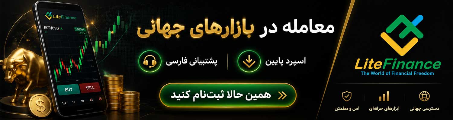 بروکر لایت فایننس