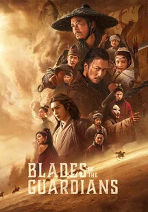 دانلود فیلم شمشیرهای نگهبانان Blades of the Guardians 2026