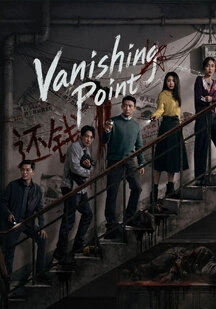 دانلود فیلم نقطه گریز Vanishing Point 2026